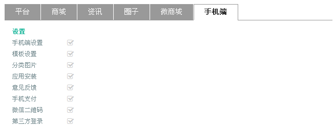 ��̨-�ֻ���.png